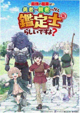 星屑收集者 动漫封面