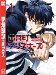 合租的第九十九天 漫画封面